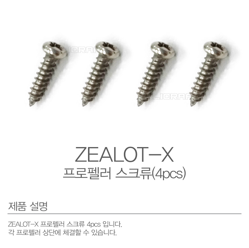 [���ܼ�]  ZEALOT-X �����緯 ��ũ��
