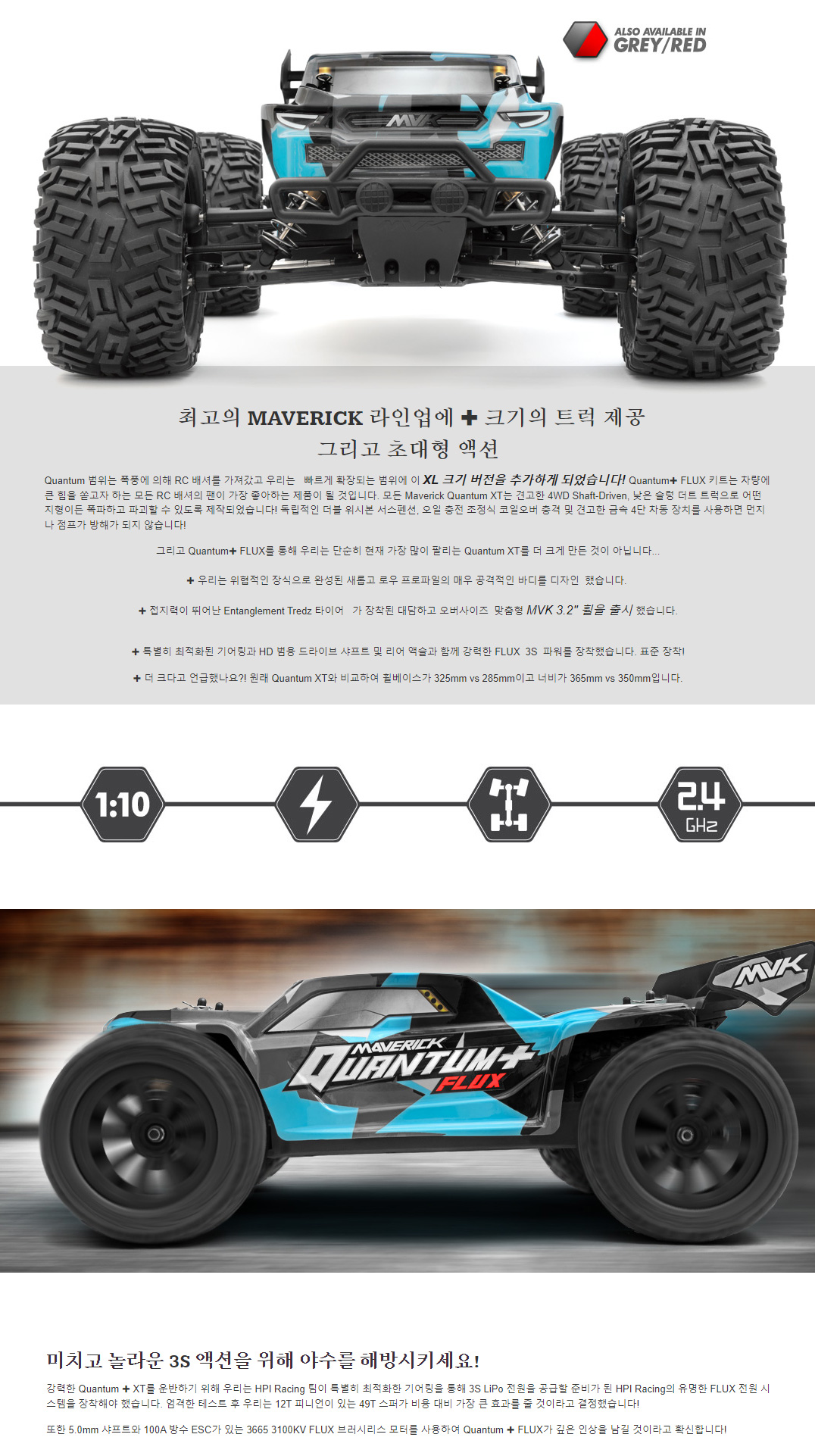 [���ܼ�] 150300-HPI [HPI] - Quantum XT Flux 100A 3S 1/10 4WD Stadium Truck - Blue