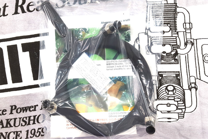 [���ܼ�]  Saito Ring Muffler for FG-84R3, FG-90R3
