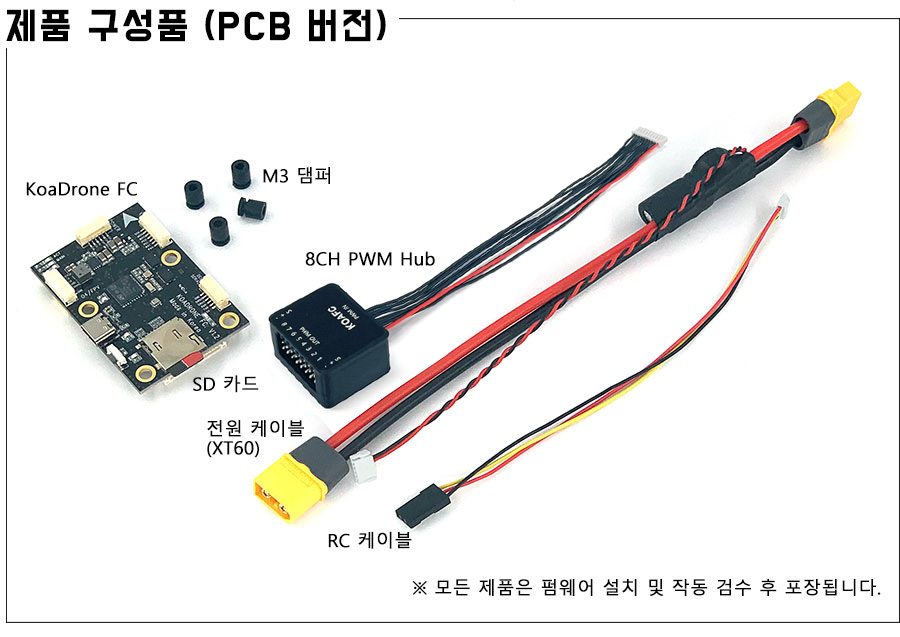 [���ܼ�] KoaFC-PCB [KoA] �ھ� FC ���� H743 ���� ���� �Ƚ�ȣũ ��� ���� ��Ʈ�ѷ� (PCB Version / KC ����)