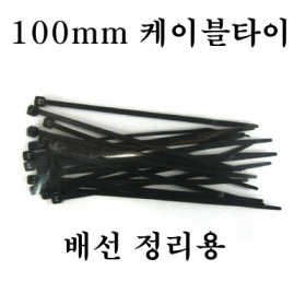 100mm ���̺� Ÿ�� 30���� (�輱������, ����������) 