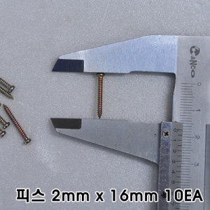 ���� ��ũ�� �ǽ� M2x16mm (ö, 10����) M2x16 Steel screw