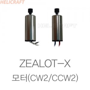 ZEALOT-X ���� (CW2 / CCW2) 