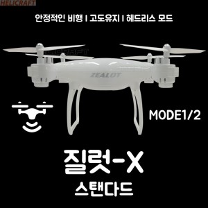 ���� X ���Ĵٵ� (��������, �������� ȣ����) ZEALOT-X STANDARD