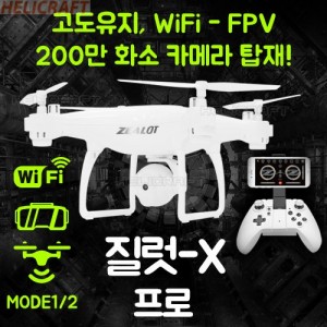 ���� X ���� (��������, Wi-Fi FPV, 200�� ȭ�� HD ī�޶� ž��) ZEALOT-X PRO