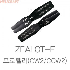 ZEALOT-F �����緯 CW2 / CCW2 