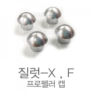 ZEALOT-F, X �����緯 ĸ 