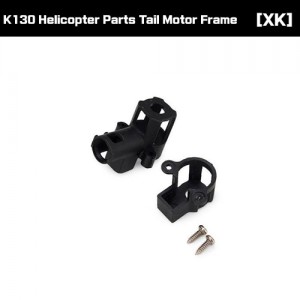 [XK] K130 ���� ���� ������ K130-020 Tail motor frame