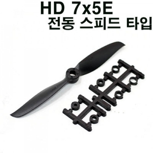 HD E-Propeller 7x5 (7050) 