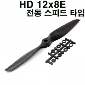 HD E-Propeller 12x8 (1280) 
