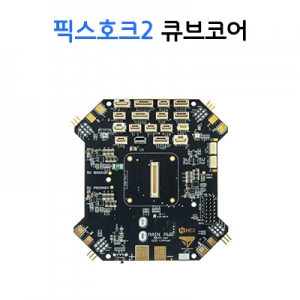 [Cubepilot] �Ƚ�ȣũ2 ť���ھ� ĳ����� - �Ŀ���� ���� Pixhawk2 The cube kore carrier board