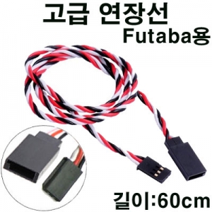 [AMASS] ���� ���� ���弱 (Futaba) - 60cm Twisted Servo Extension Wire 60cm(Futaba)