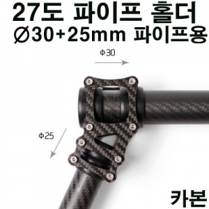 [AT] 27�� ���� ī�� ������ Ȧ��- ��30+25mm ������ ���� Ȧ��(holder)/����Ʈ(Joiner)/������