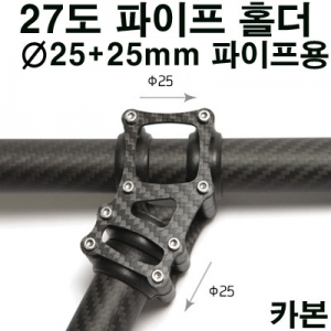 [AT] 27�� ���� ī�� ������ Ȧ��- ��25+25mm ������ ���� Ȧ��(holder)/����Ʈ(Joiner)/������