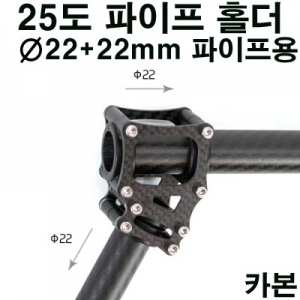 [AT] 25�� ���� ī�� ������ Ȧ��- ��22+22mm ������ ���� Ȧ��(holder)/����Ʈ(Joiner)/������
