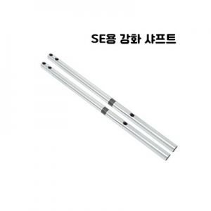 [E4-9047] Beam SE Main Shaft (Strong) : E4 ��ȭ ����Ʈ 