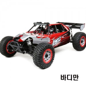 [TEAM LOSI] Body Set, Screened, LOSI: DBXL-E 2.0 