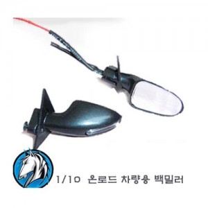[HJ Model LTD] HY00172 1/10 �·ε� ������ ��з� Back mirror (LED������) 
