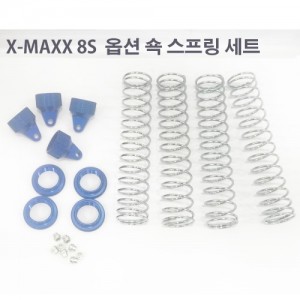 X-MAXX 8S �ɼ� �� ������ ��Ʈ ���� 
