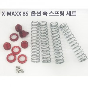 X-MAXX 8S �ɼ� �� ������ ��Ʈ ���� 
