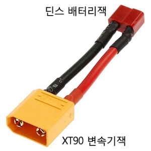 �� �� XT90 ��ȯ�� 