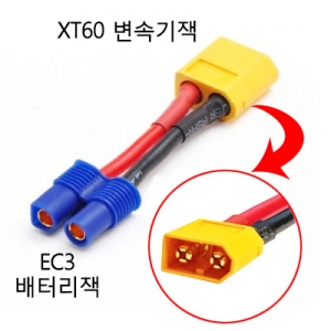XT60 ������ �� EC3 ������ ��ȯ�� XT60 ���͸��� EC3 ���ӱ⿡ �����