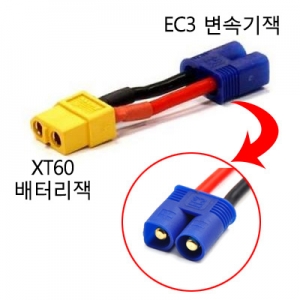 XT60 ������ �� EC3 ������ ��ȯ�� EC3 ���͸��� XT60 ���ӱ⿡ �����
