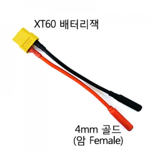 XT60 �� 4mm ��� ��ȯ�� T200 �����⿡ XT60 �� �ƴ� �ٸ��������� �ȱ����� �ʿ��� ��ȯ��