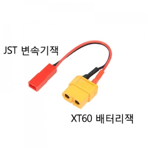 JST��(���͸�) -> XT60��(��ü) ��ȯ�� 