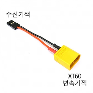 XT60 �� ���ű� ������ ��ȯ�� XT60 ���͸��� ���ű⿡ ����� ���