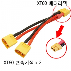 XT60 ���� ������ ���̺� Type 1 ���� �뷮�� ���͸��� ���ķ� ����