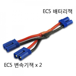 EC5 ������ EC5 parallel connector