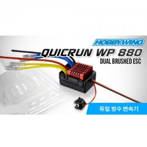 [HOBBYWING] QuicRun WP 880 Dual Brushed (������ ���� 2-4S ������ӱ�) 