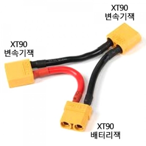 XT90 ���� ��ȯ���̺� ������ ���͸��� ���ķ� ���� - ���л��