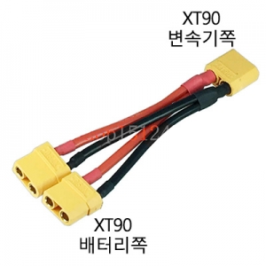 XT90 ���� ������ ���̺� Type 2 �ϳ��� ���͸��� �ΰ��� ��ġ�� ����