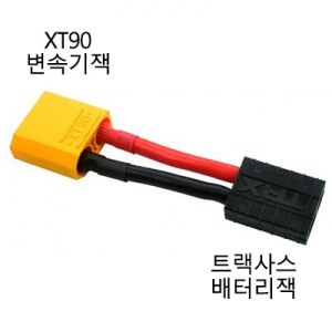 Ʈ���罺 �� XT90 ��ȯ�� 