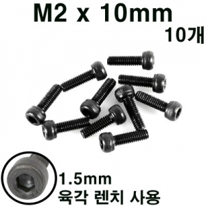 M2x10mm ���� ��ġ ���� (���� / 10��) 
