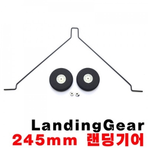 ����ü�� ������� 245mm U-Shape Landing Gear 