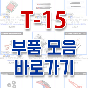 Align T15 ��ǰ ���� �ٷΰ��� 
