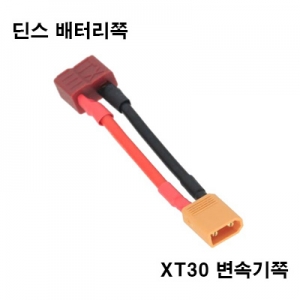 XT30 ���͸� �� �� ��ü ��ȯ���̺� XT30 ���͸��� �� ���ӱ�(������)�� �����