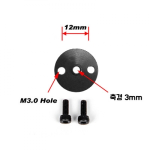 Motor Prop Washer(3.0mm Hole) - Universal Type 