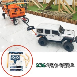 [YS Racing] AXIAL SCX6 ������ ���� ��ũ �޺���Ʈ (������,����,����ī �� �����Ͼ� �����ٴҶ� �ʼ�������) 
