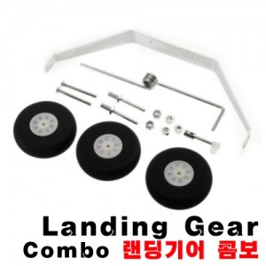 Aluminum Landing Gear Combo with Tail Wheel - ������� ���ϱ�� ��Ʈ 