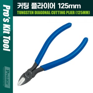 PROKIT (PM-925) Ŀ�� �ö��̾� 125mm �ֽ��� 