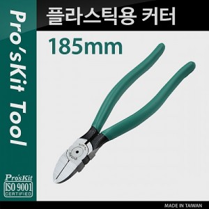 Prokit �ö�ƽ�� Ŀ��(185mm), Plastic Cutting Plier 