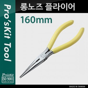 Prokit �ճ��� �ö��̾�(160mm) 