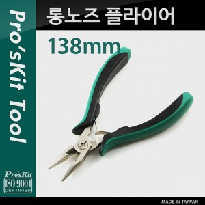 Prokit �ճ��� �ö��̾�/�̴���/138mm 