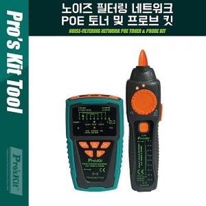 PROKIT (MT-7029) PoE ��� & ���κ� ŰƮ ���������͸�, �ٱ�� �׽��ͱ�, LAN RJ45, ��ȭ�� RJ11, ������ ���а���, �׽�Ʈ, ����, ���� 