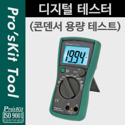 [���ܼ�] PK871 PROKIT (MT-5110) ������ �׽��ͱ�, �ܵ��� �뷮 �׽�Ʈ, CE CAT�� ȣȯ, ����, ����, LCD ���÷���, AC/DC/����/����