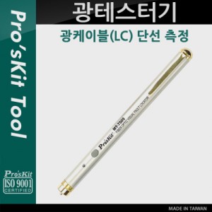 PROKIT (MT-7509) �� ���̺� �׽��ͱ�, LC �ܼ� ����, Optical, �׽�Ʈ, ����, ����, �޴��, ����, ��Ÿ�� 